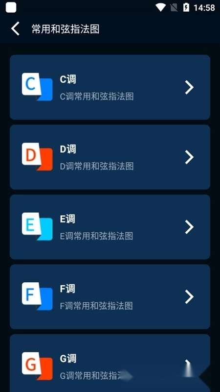 调音器节拍大师2026手机版图4