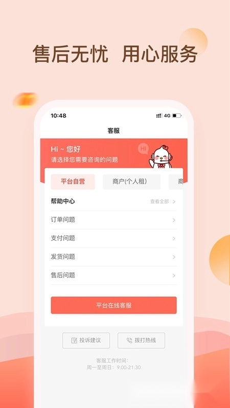 爱租机2026新版图3