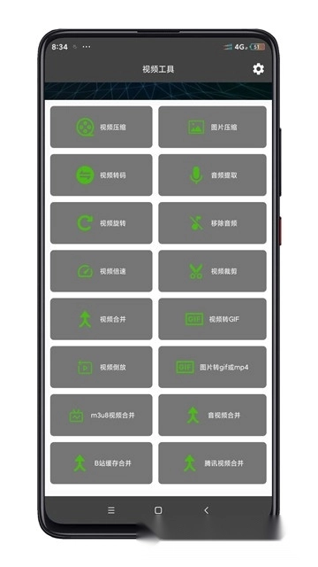 视频压缩转换器免费最新版图2