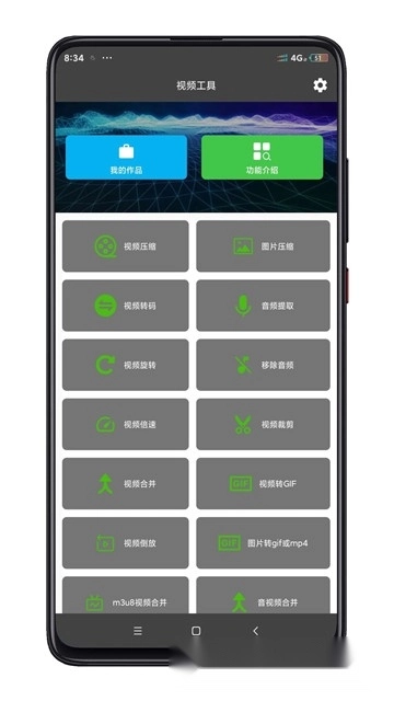 视频压缩转换器免费最新版图4