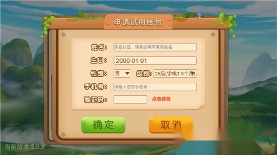 新博少儿对弈平台手机版图1