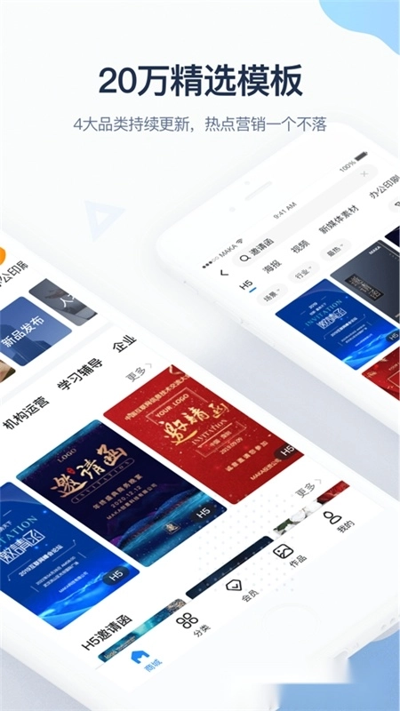 MAKA设计最新版图3