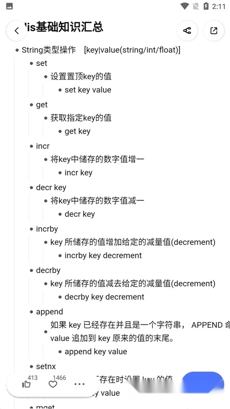 ProcessOn思维导图安卓版图5