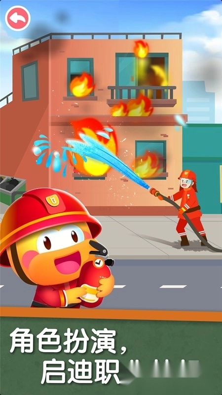 宝宝巴士科学游戏安卓版图5