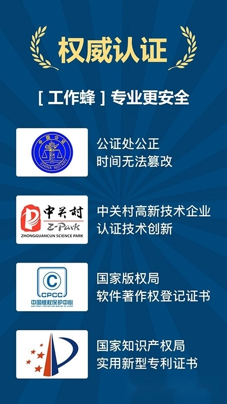 工作蜂水印相机最新版图1