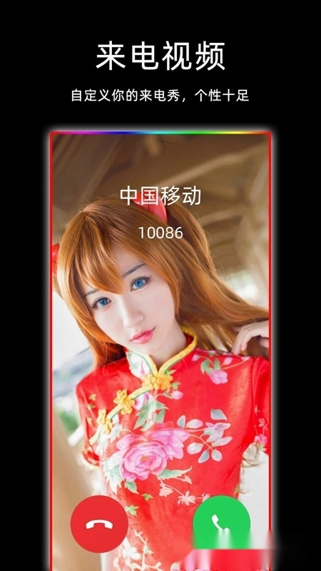 免费来电闪光灯软件安卓版图2