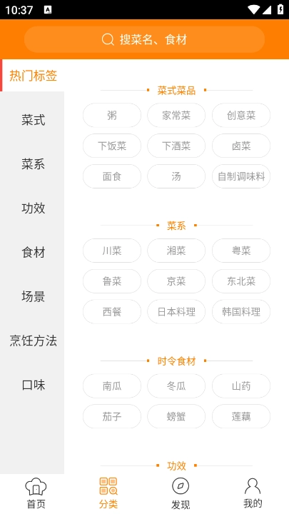 懒人食谱最新版图1