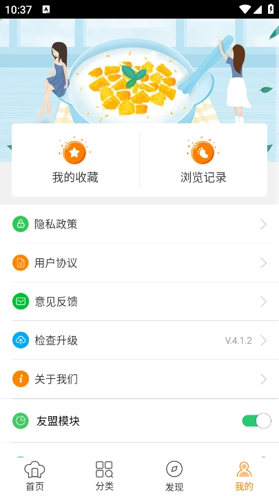 懒人食谱最新版图2