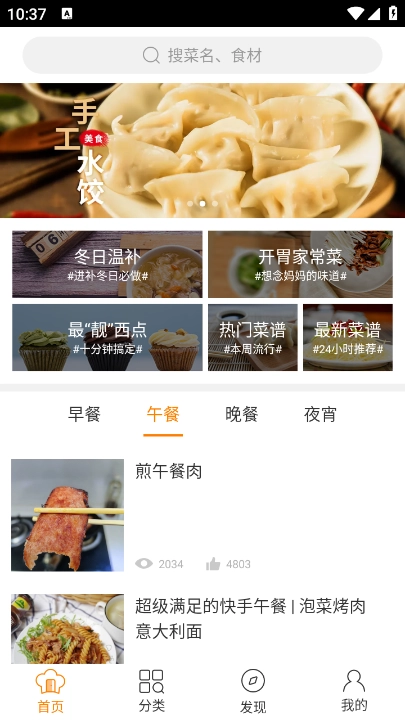 懒人食谱最新版图5