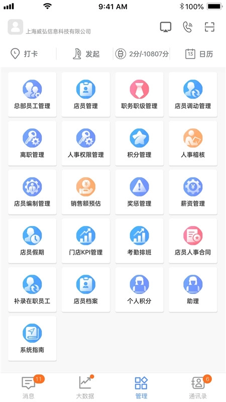 威弘最新版图3