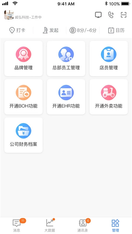 威弘最新版图2