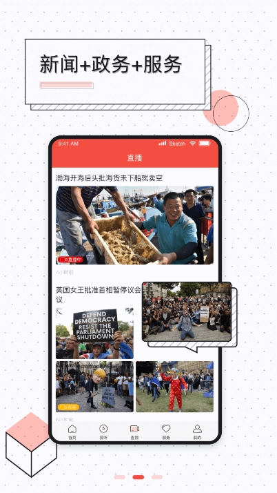 新镇原手机版图4