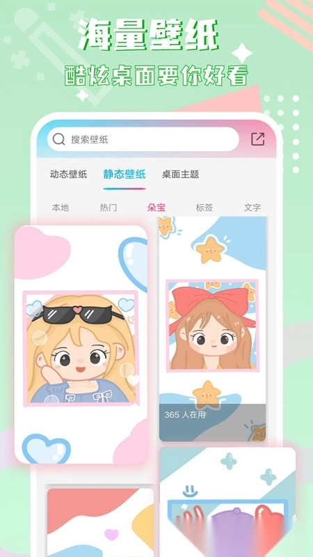 图标精灵安卓版图2