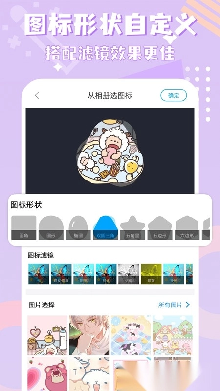 图标精灵安卓版图4