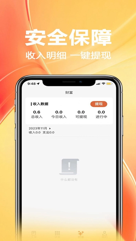 家政宝工端安卓版图1