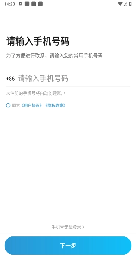 雷利出行司机端手机版