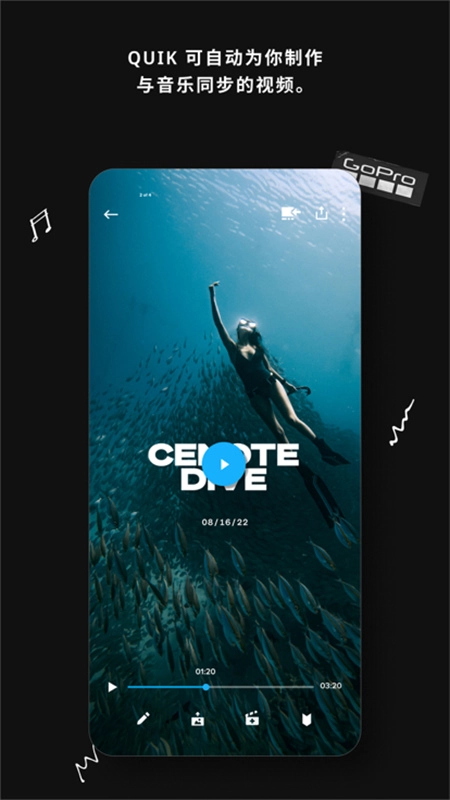 gopro quik正版图5