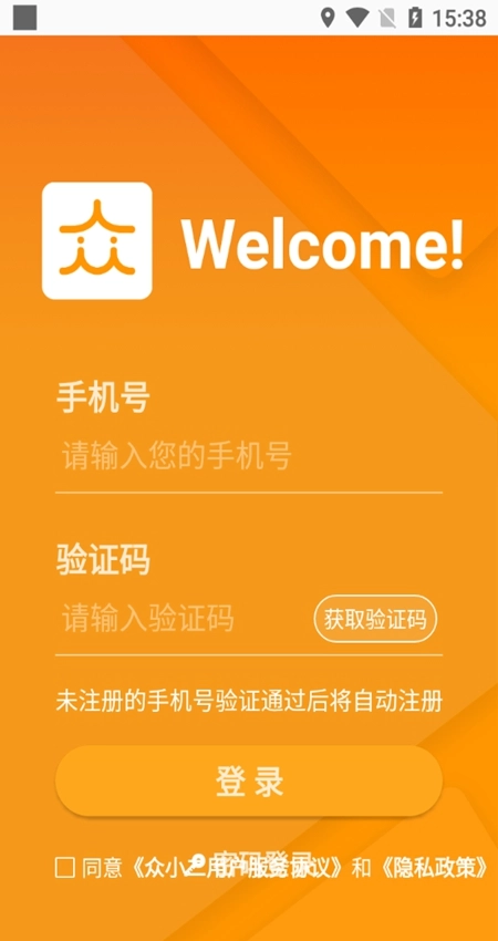 众小二手机版图2