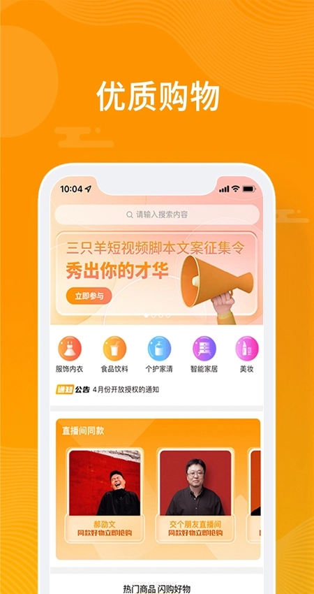 众小二手机版图5