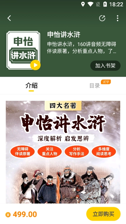 申怡读书软件正版图4