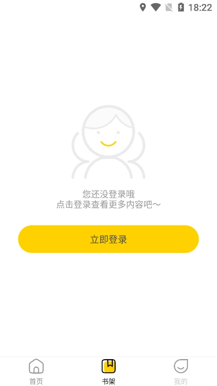 申怡读书软件正版图1