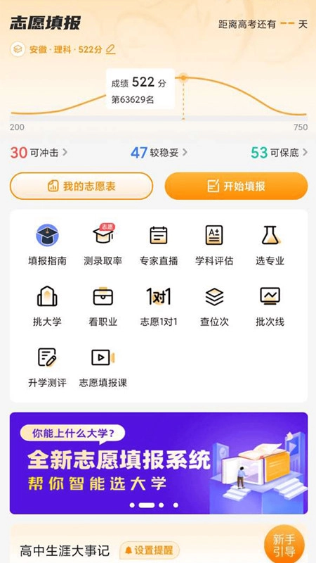 升学e网通2025(3)
