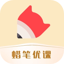 蜡笔优课最新版
