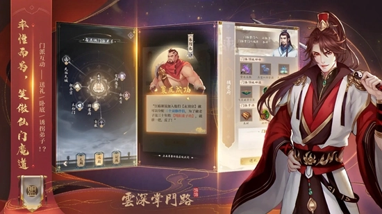 云深掌门路游戏正版图4