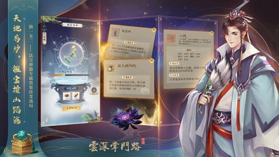 云深掌门路游戏正版图3