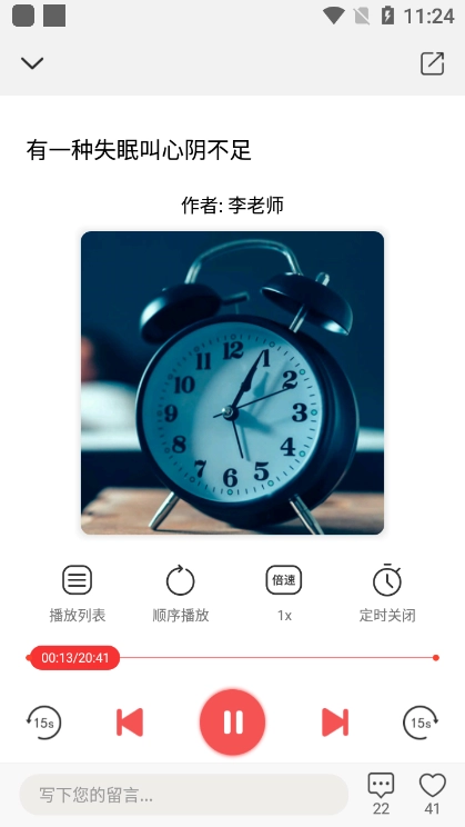 好郎中安卓版图2