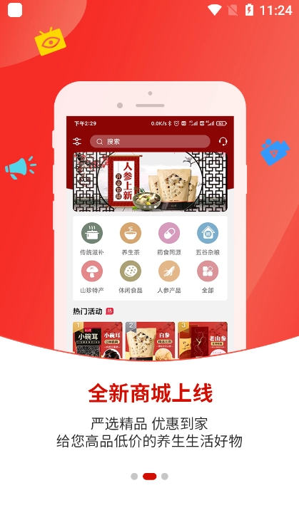 好郎中安卓版图4