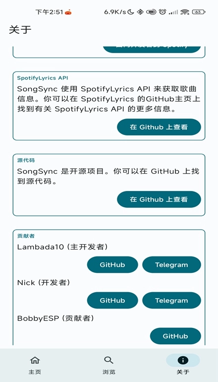 SongSync最新版图1