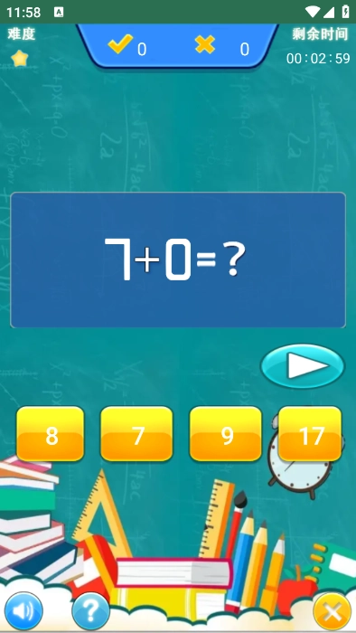 小柚口算最新版图3