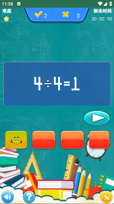 小柚口算最新版图1