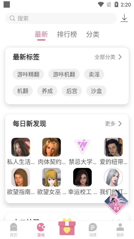 游咔软件免费最新版图4