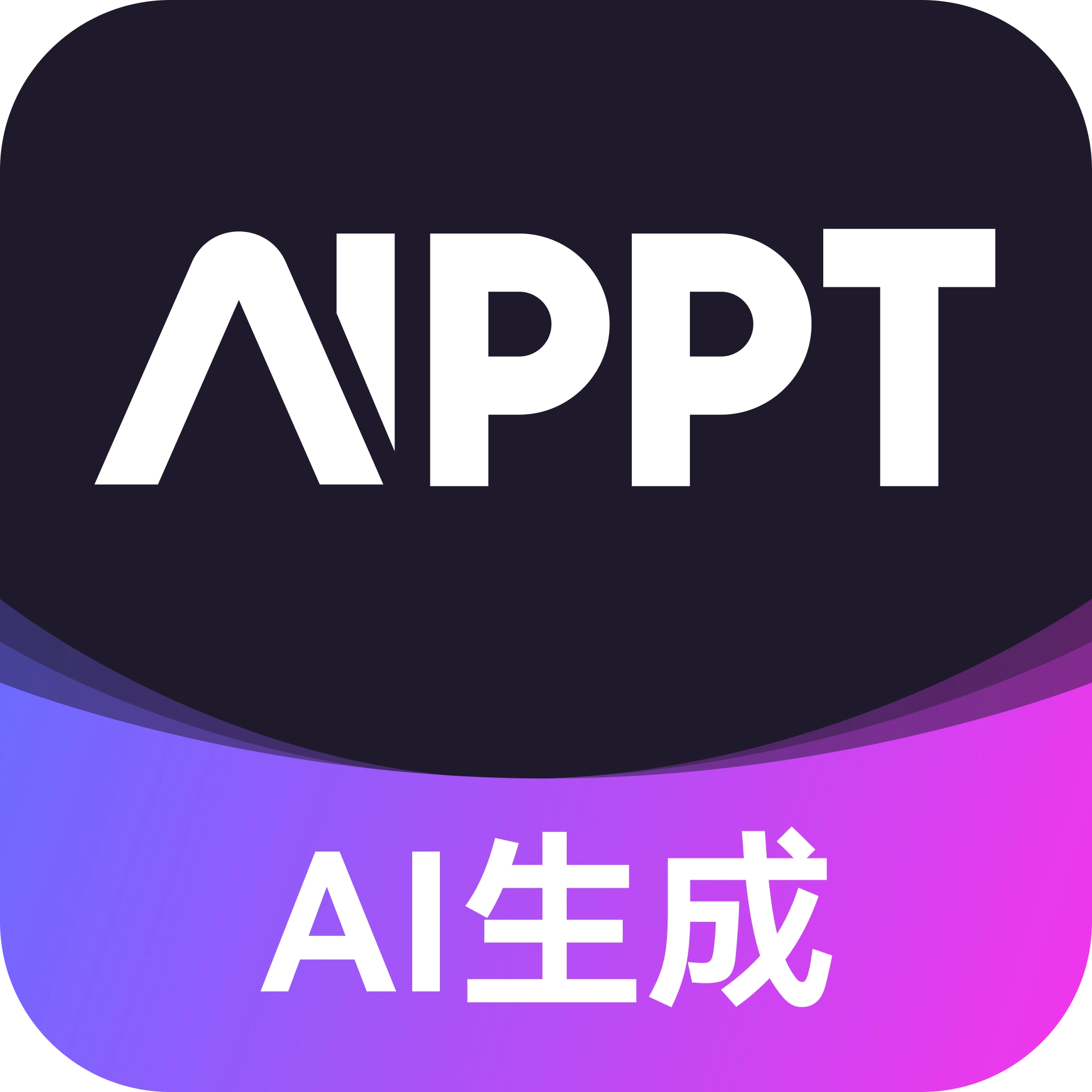 AiPPT生成最新版 V1.12.5