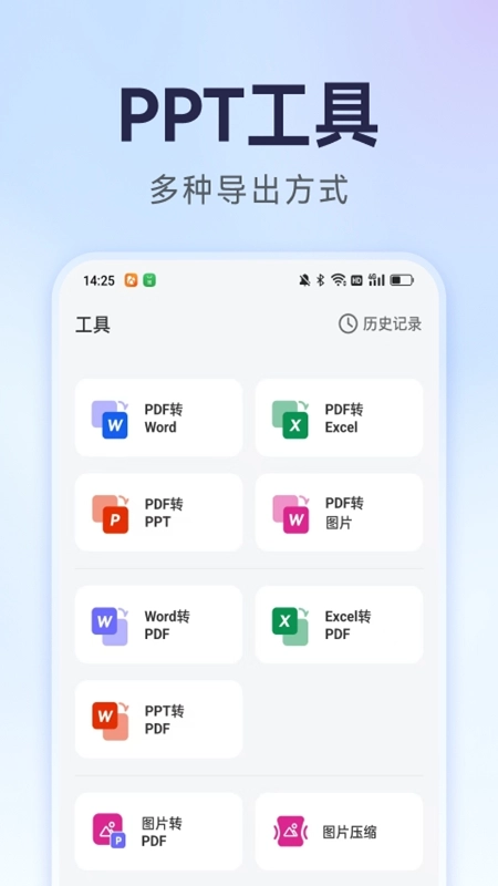 AiPPT生成最新版图5