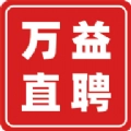 万益直聘安卓版