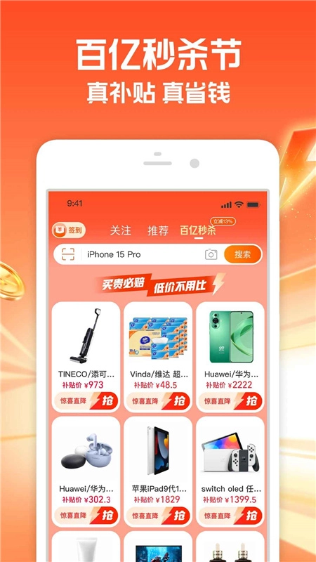 手机淘宝2026最新版2