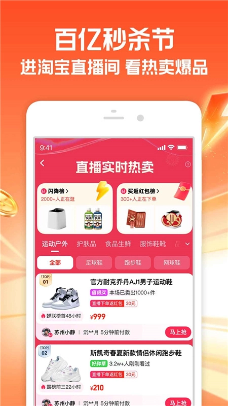 手机淘宝2026最新版1