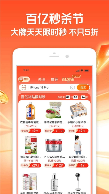 手机淘宝2026最新版3