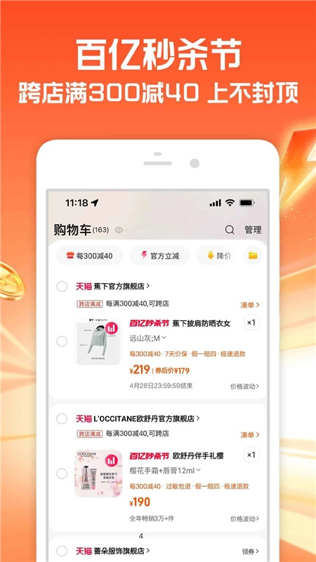 手机淘宝2026最新版4