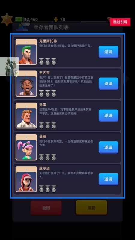 幸存者要塞最新版(3)