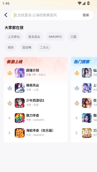 游小福折扣平台  安卓版6