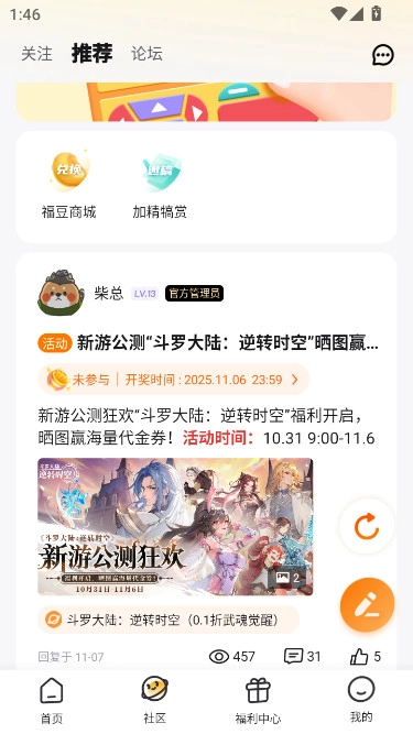 游小福折扣平台  安卓版2