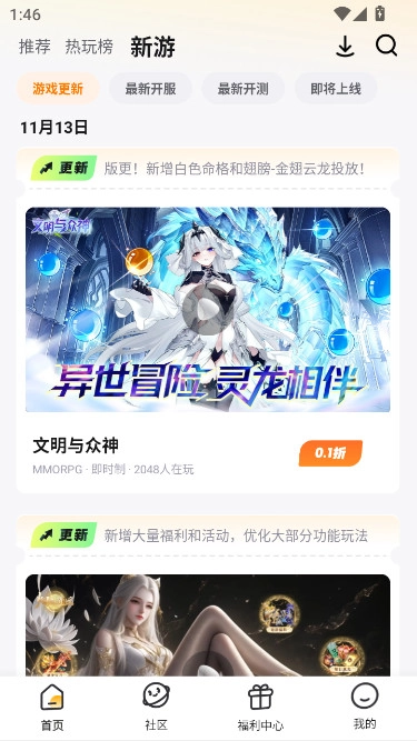 游小福折扣平台  安卓版5