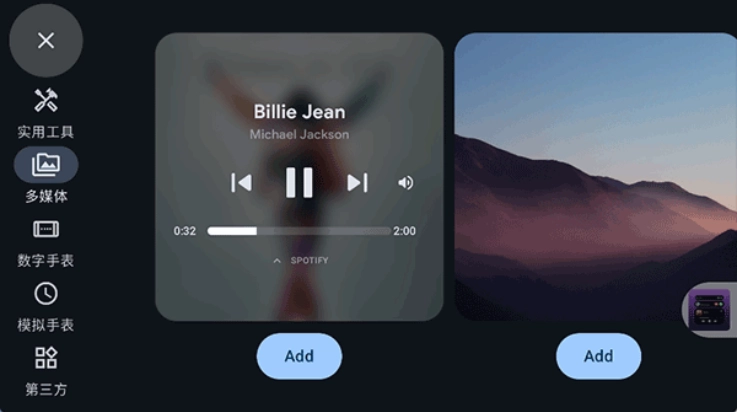 StandBy安卓版图3