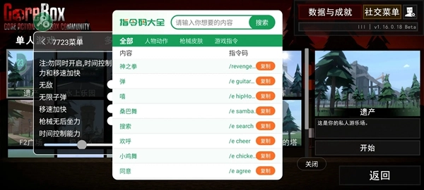 g沙盒  最新版截圖1