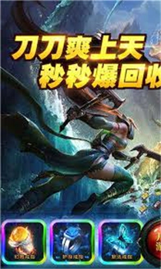 单职业变态切割传奇2026最新版图4