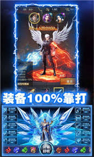 单职业变态切割传奇2026最新版图3